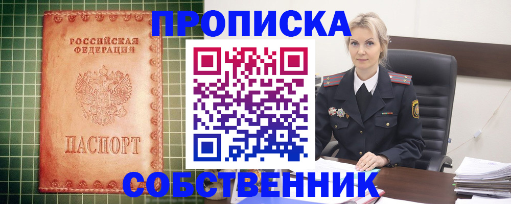 временная регистрация поиск в Ельце